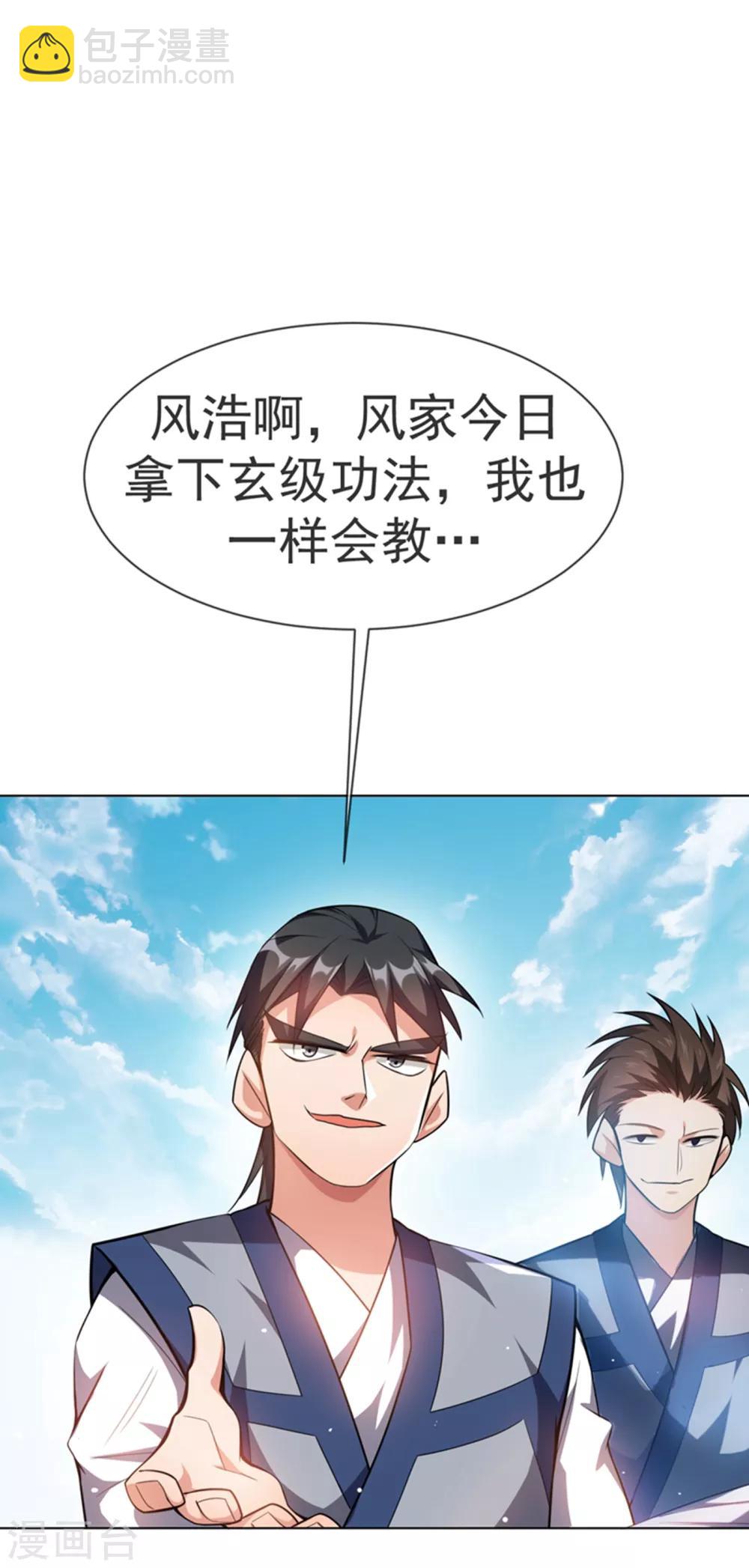 第10话 天才的烦恼~21