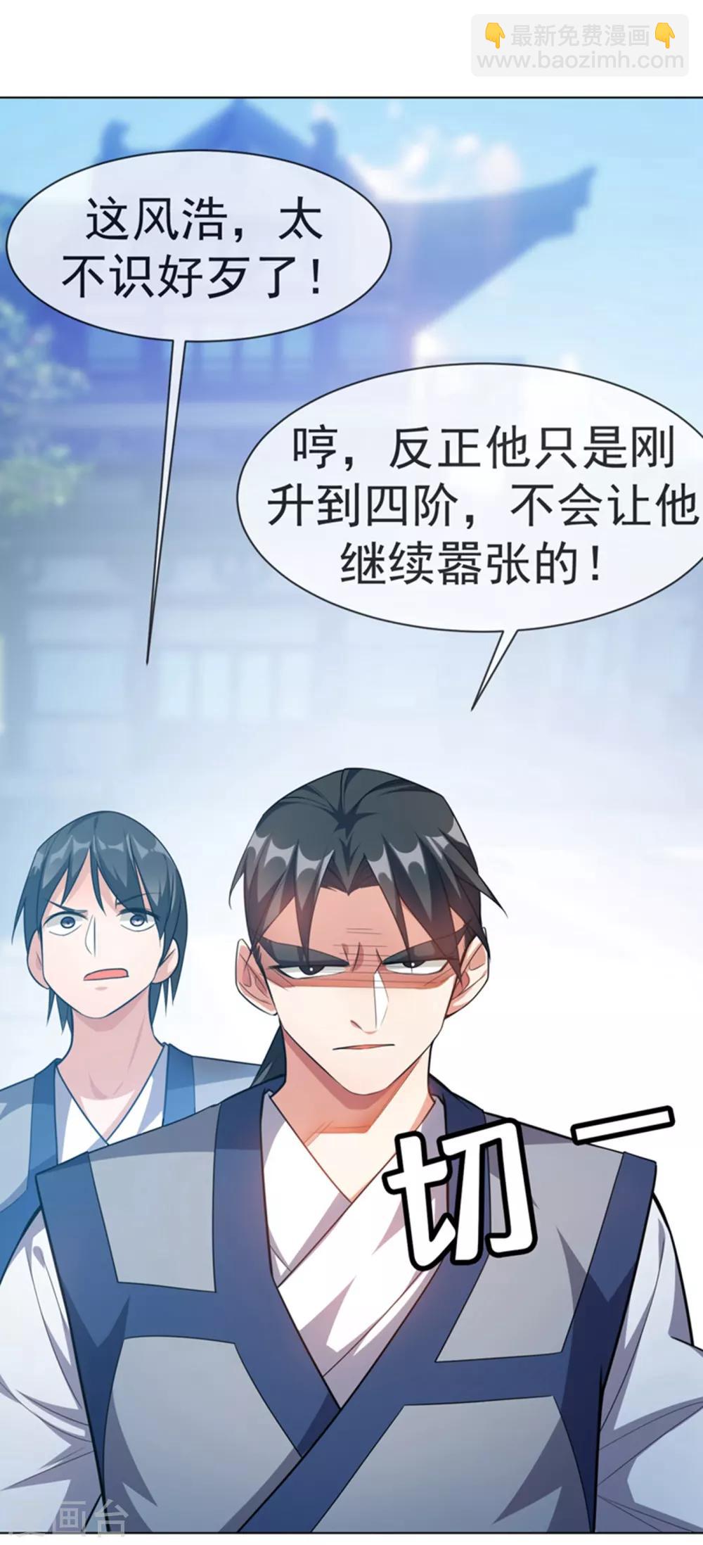 第10话 天才的烦恼~24
