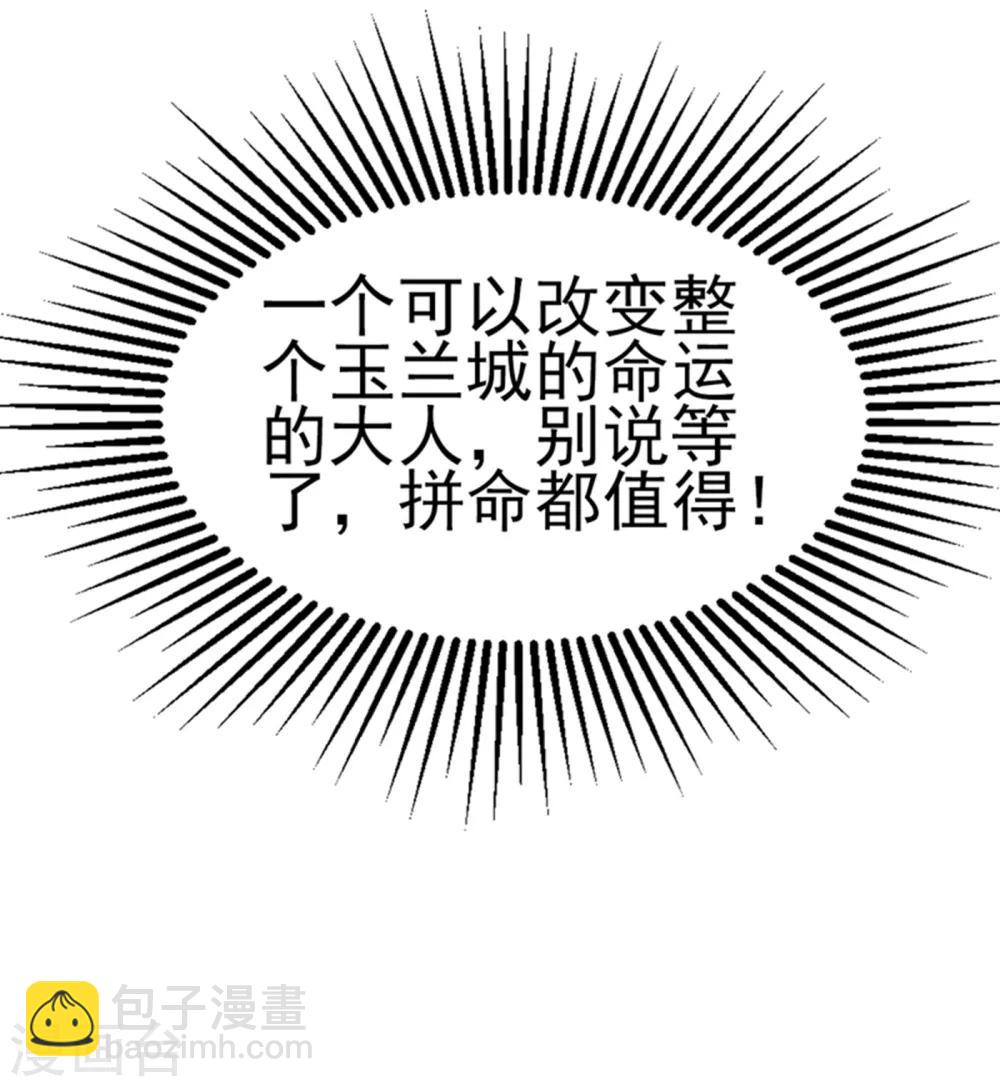 第10话 天才的烦恼~29