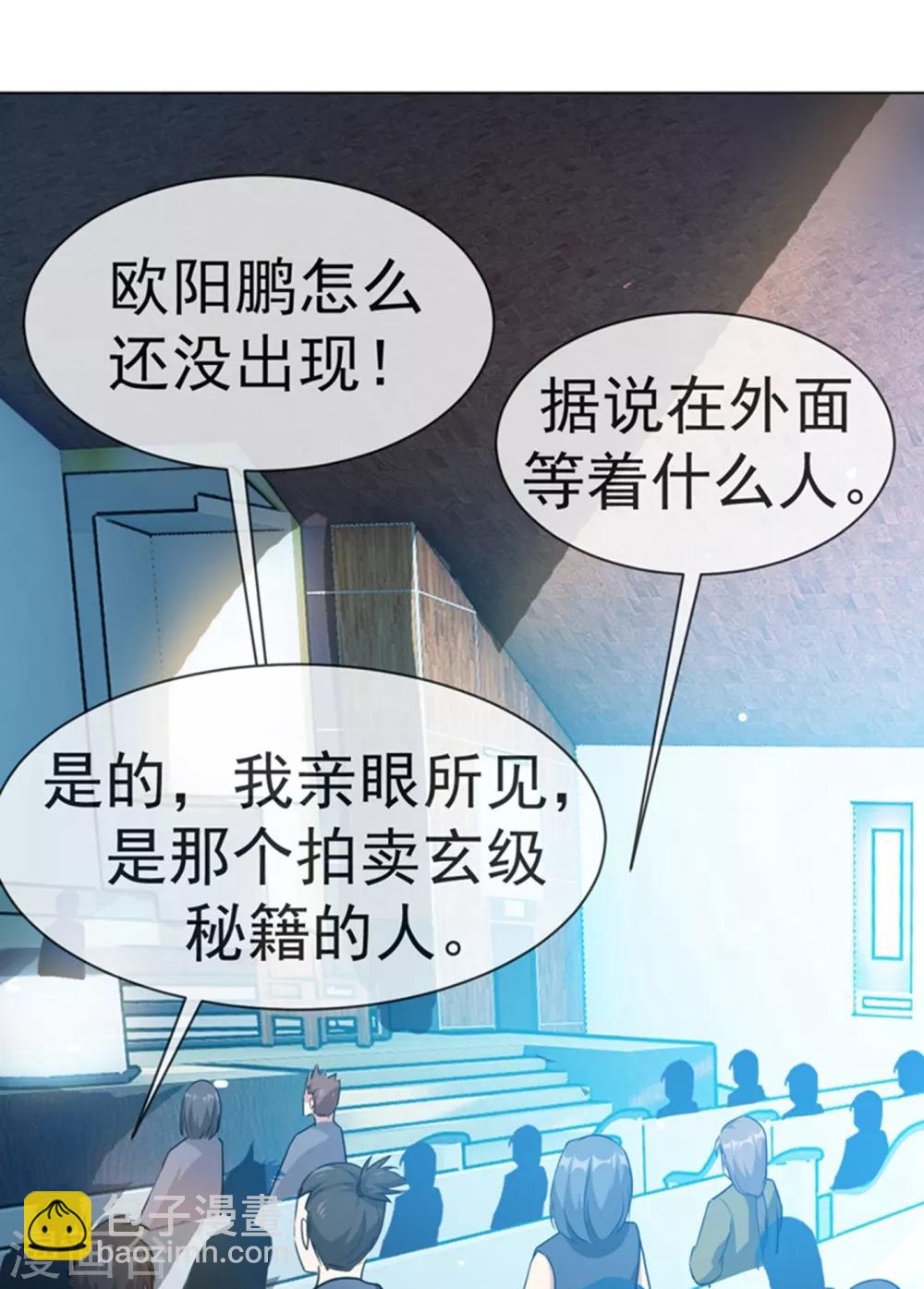 第10话 天才的烦恼~34