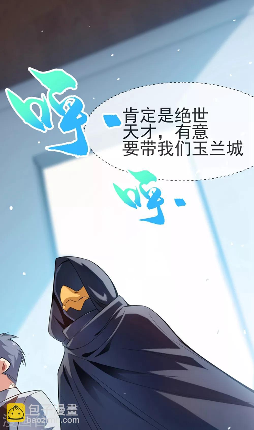 第10话 天才的烦恼~37