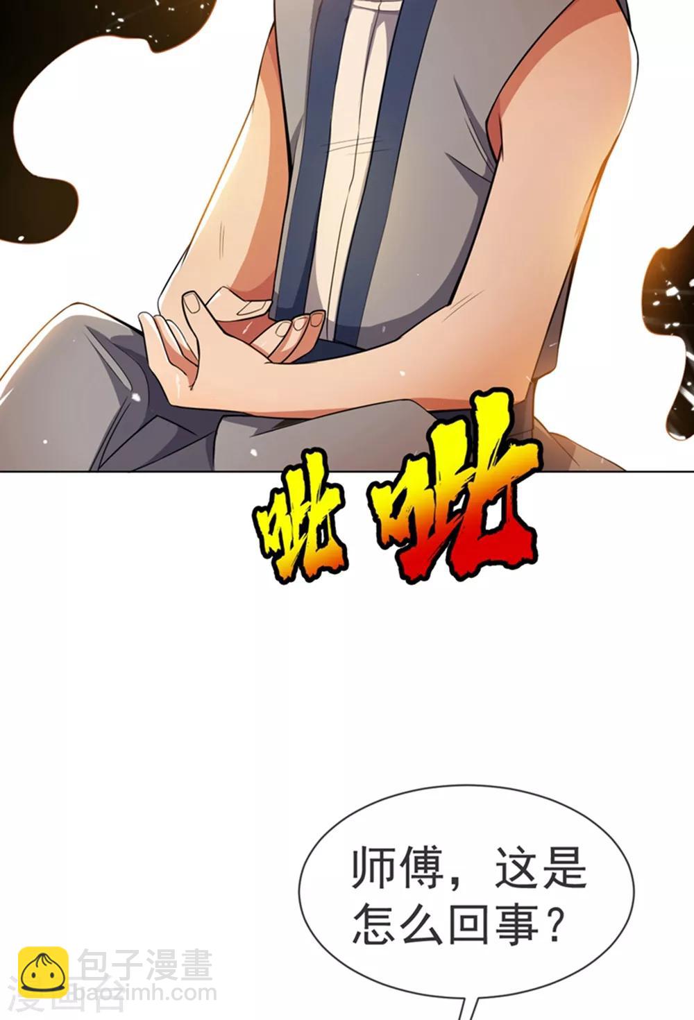 第10话 天才的烦恼~6
