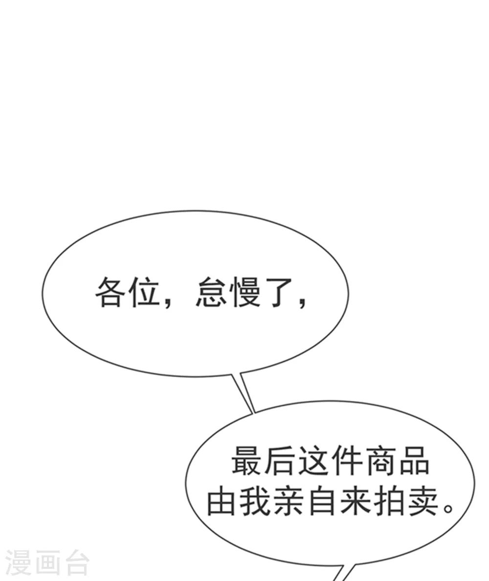 第11话 玉兰城要变天了！0