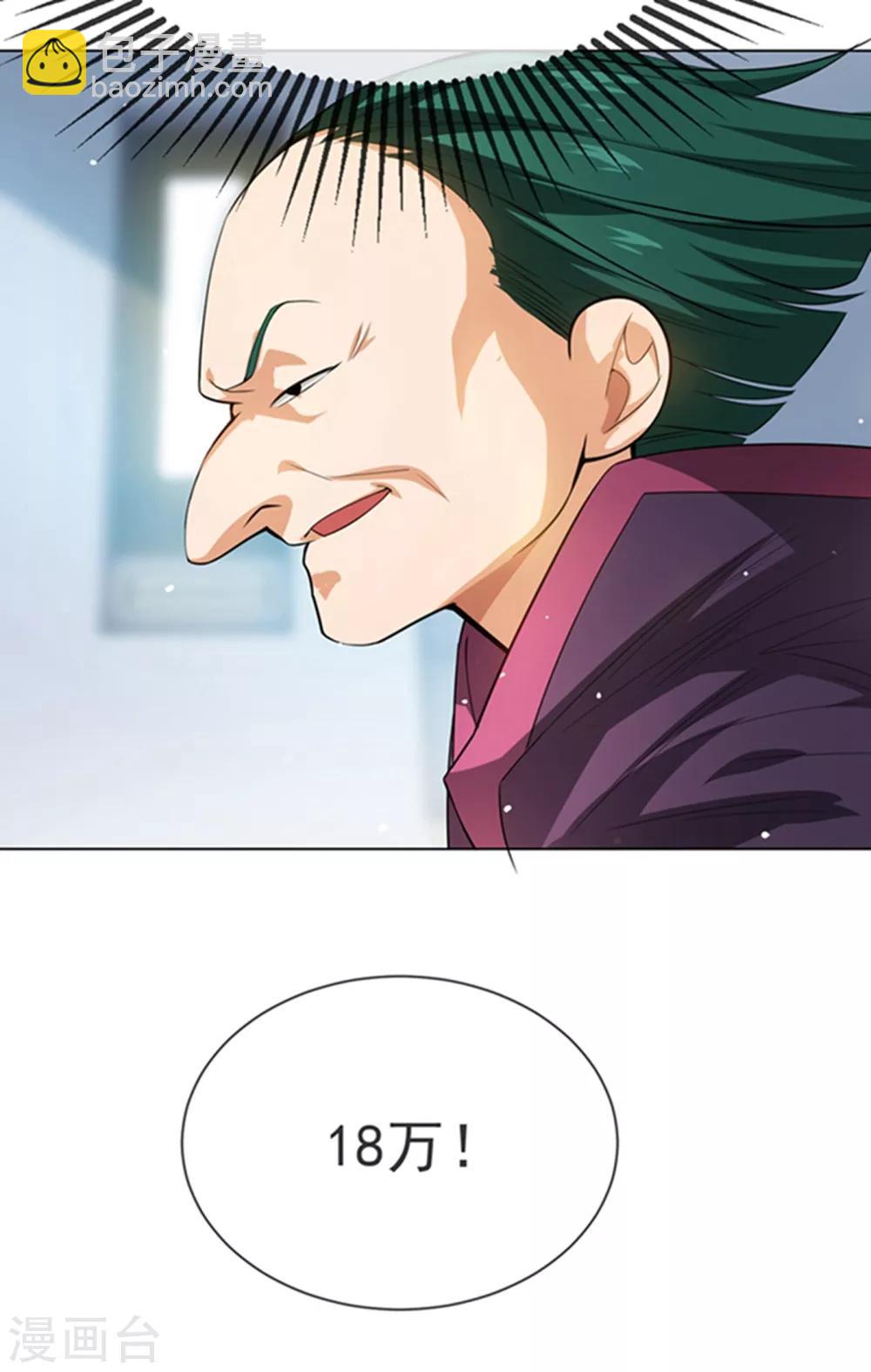 第11话 玉兰城要变天了！10