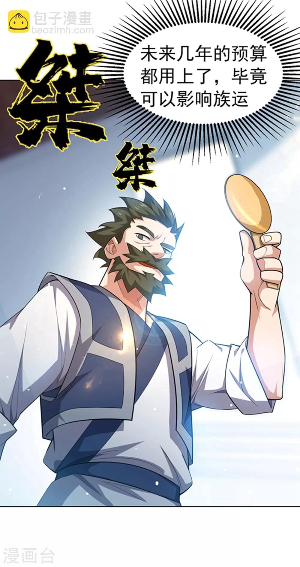 第11话 玉兰城要变天了！12