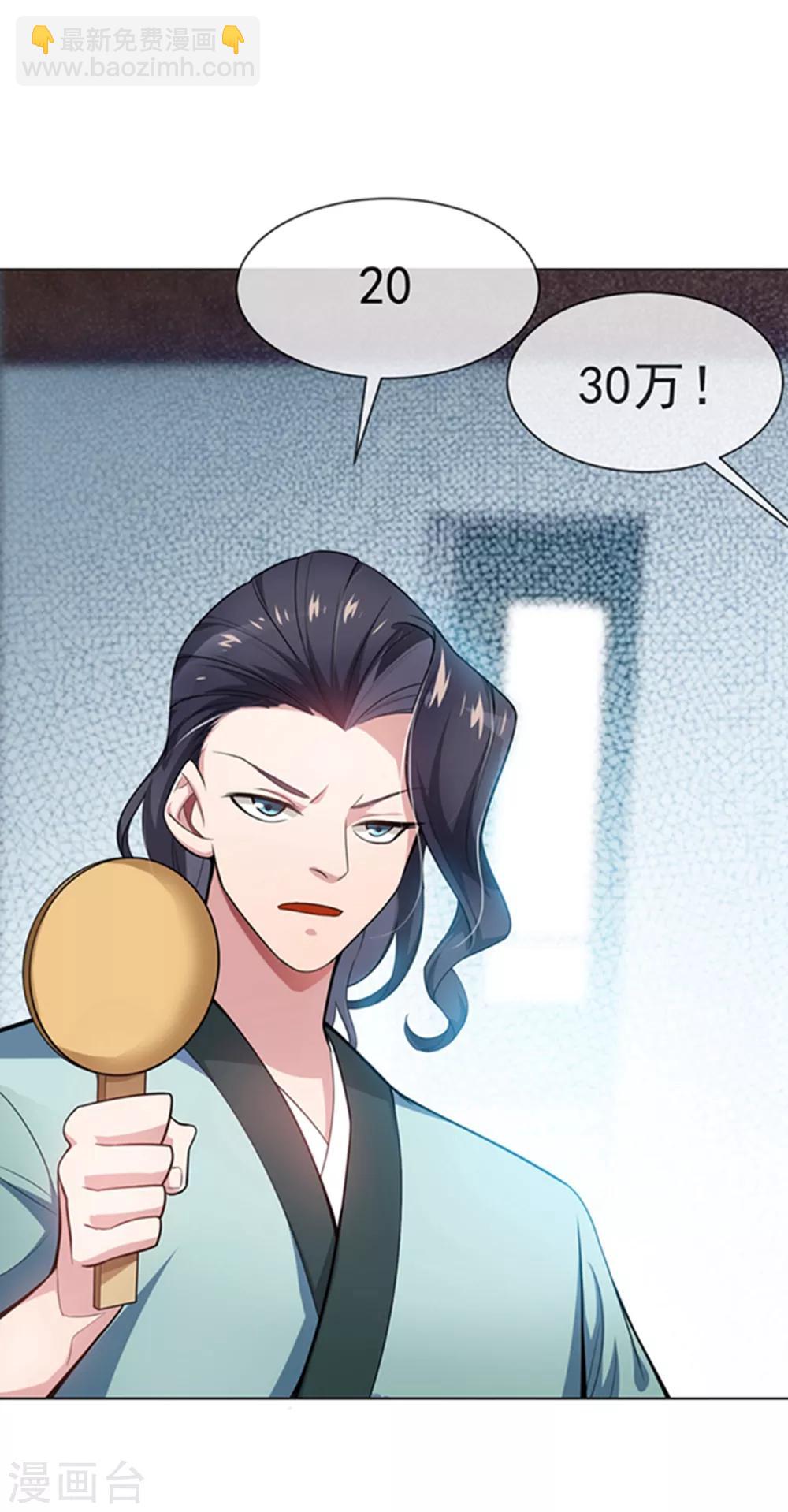 第11话 玉兰城要变天了！16