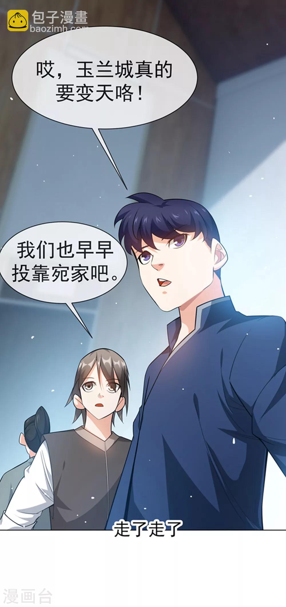 第11话 玉兰城要变天了！21