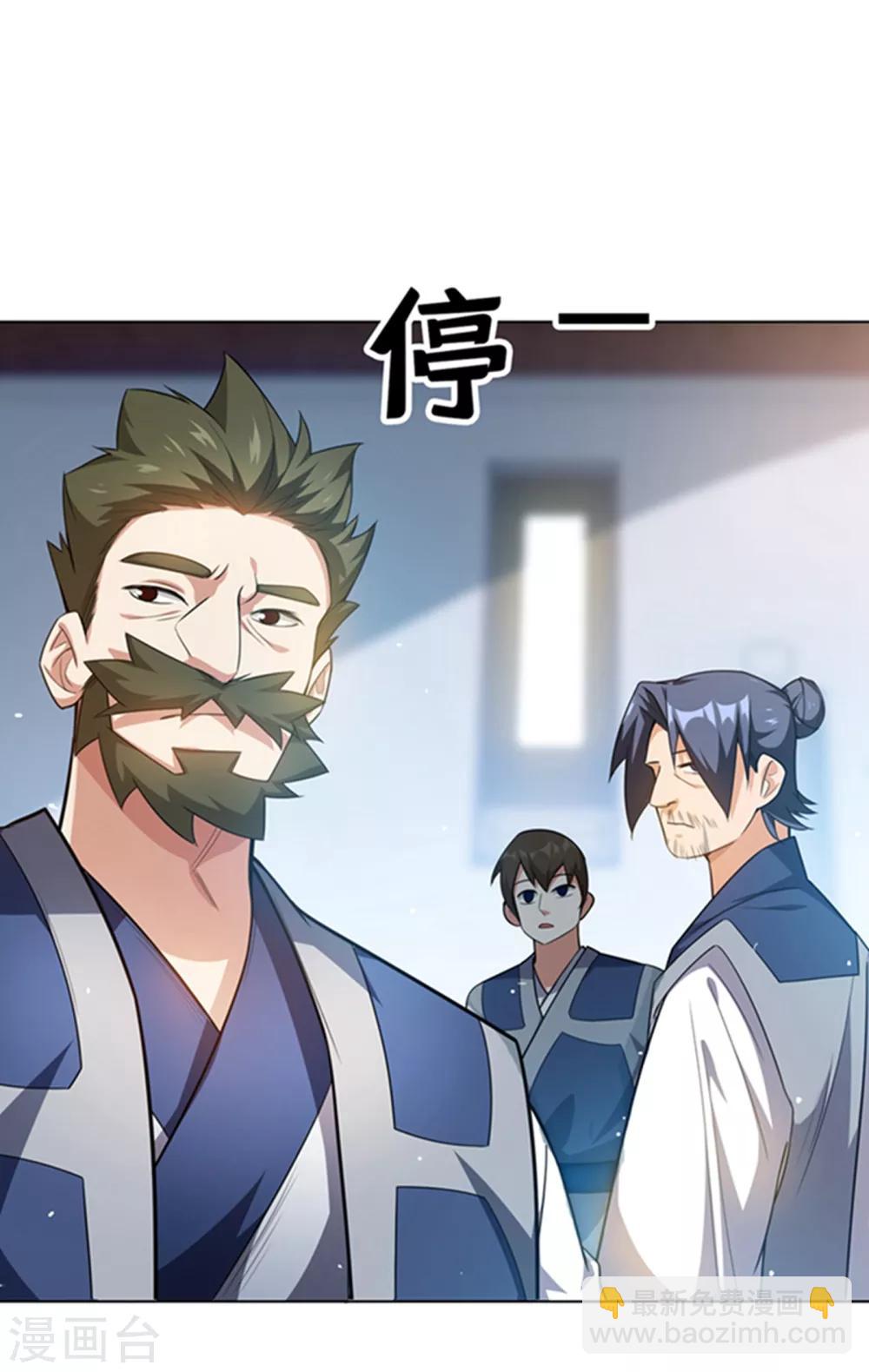 第11话 玉兰城要变天了！23