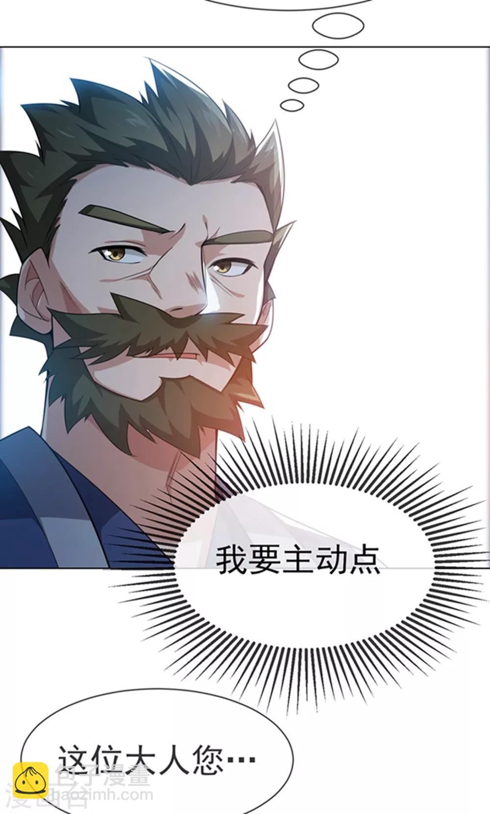 第11话 玉兰城要变天了！26