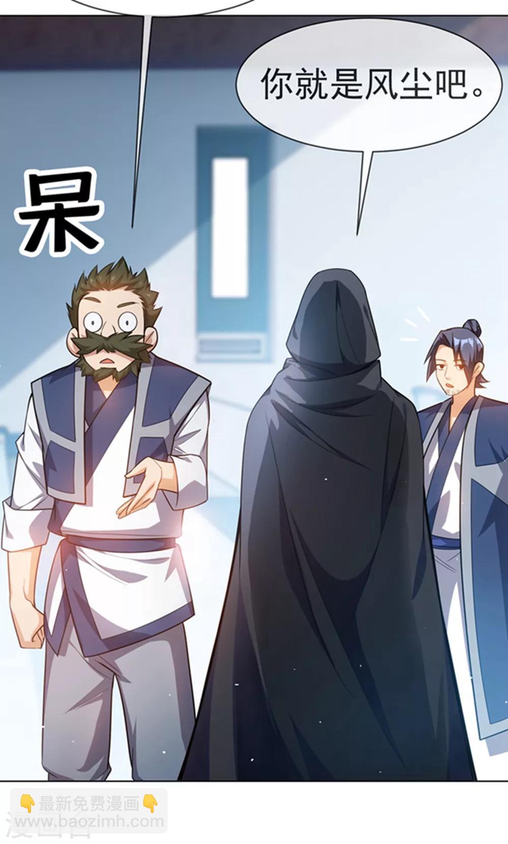 第11话 玉兰城要变天了！27