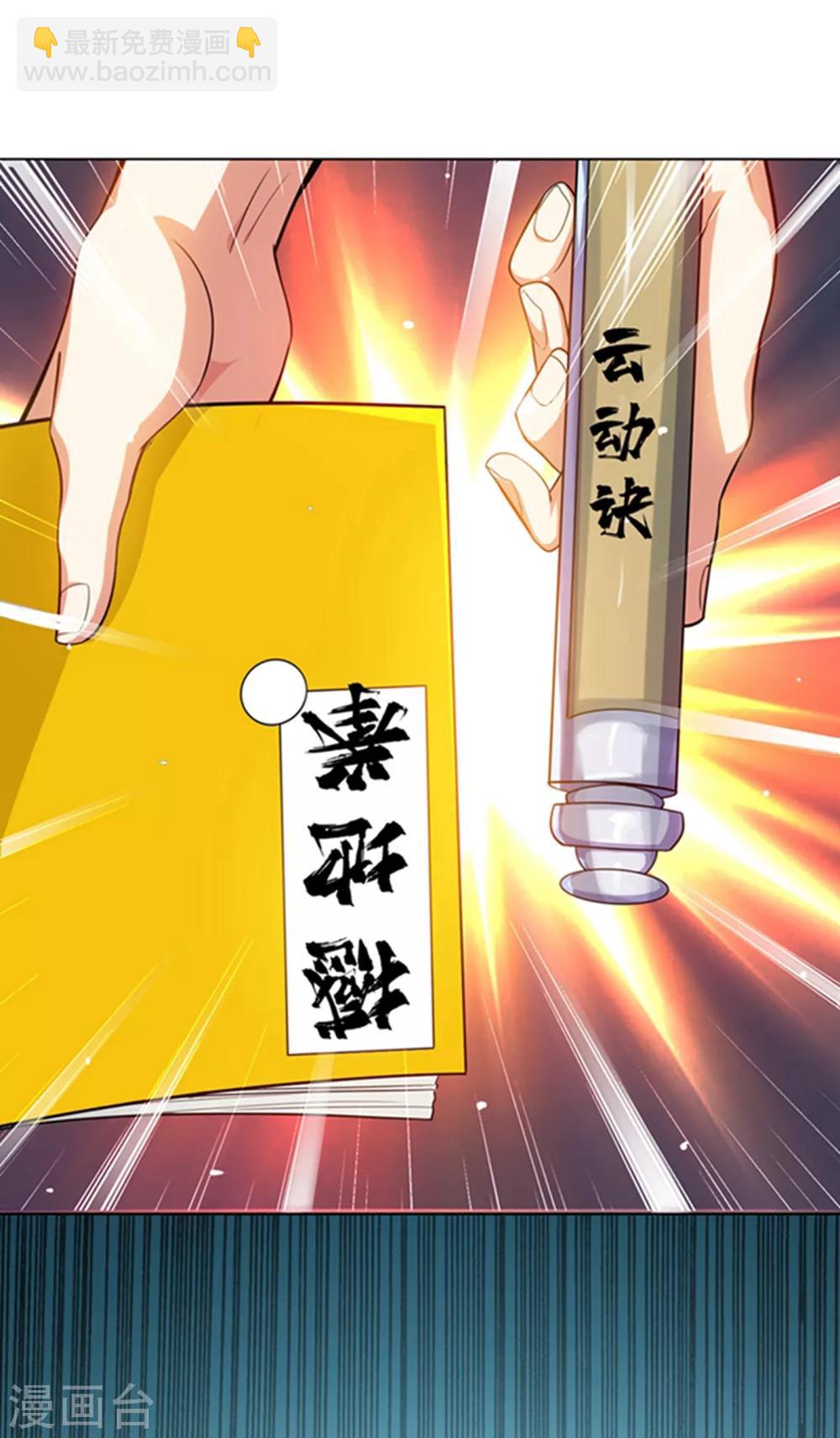 第11话 玉兰城要变天了！31