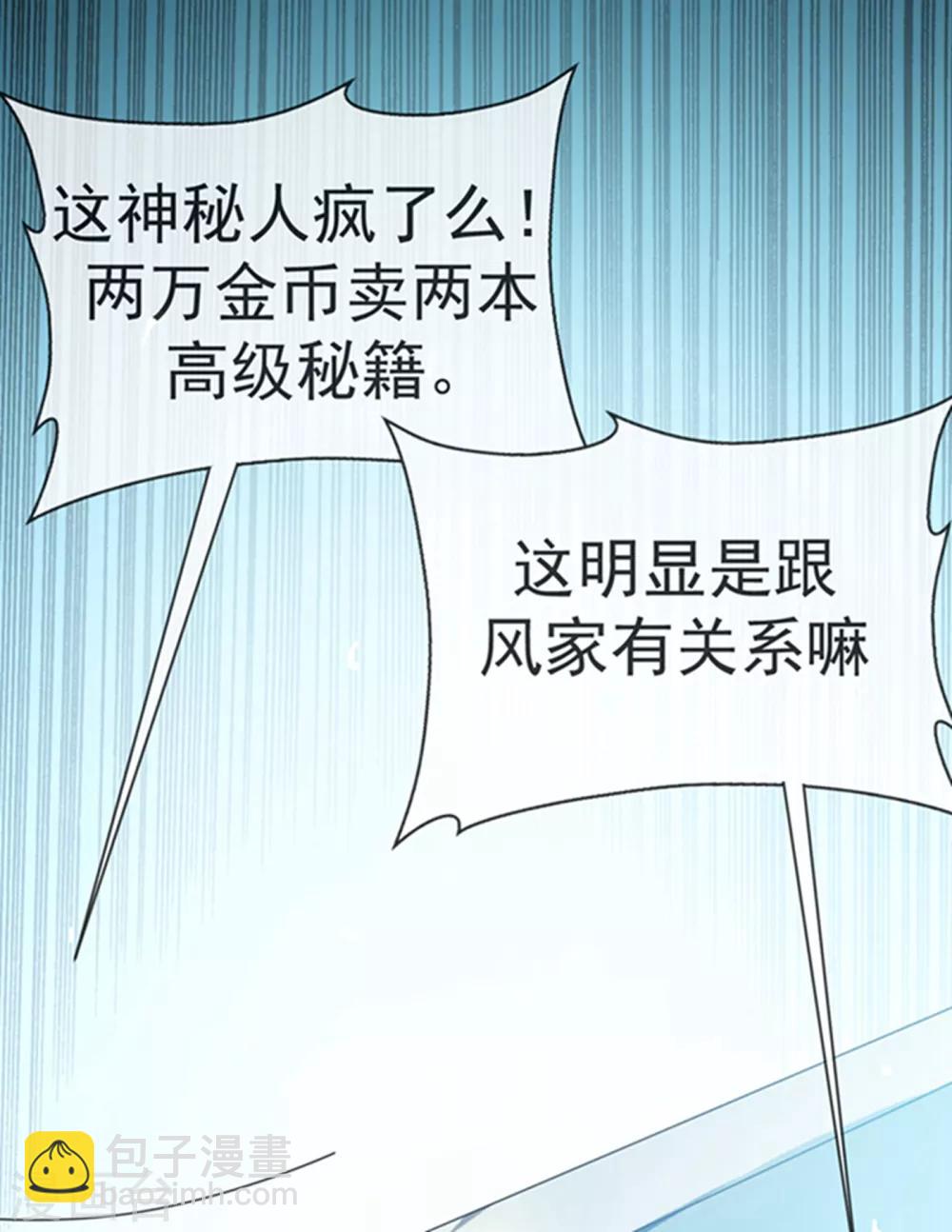 第11话 玉兰城要变天了！32