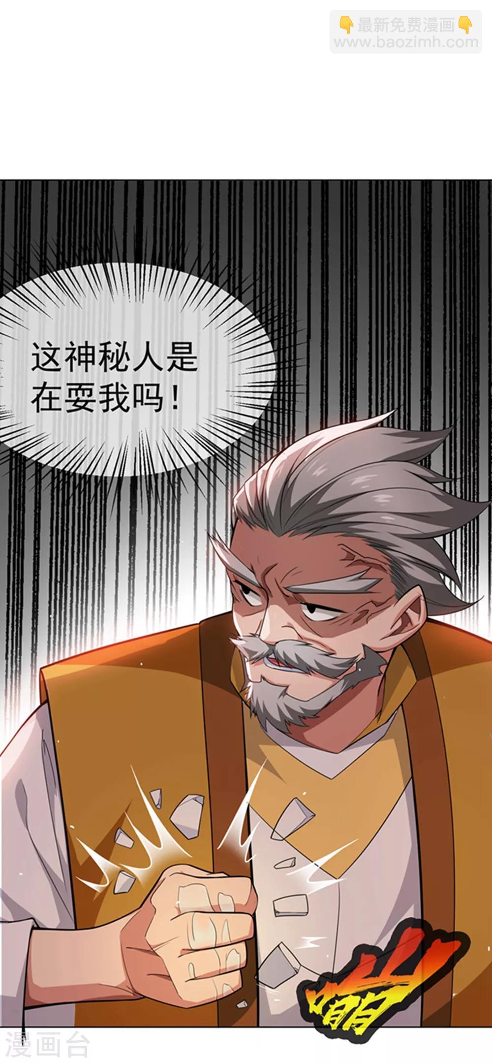 第11话 玉兰城要变天了！34