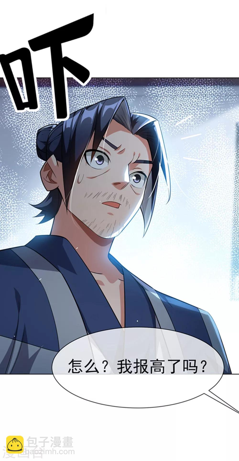 第11话 玉兰城要变天了！35
