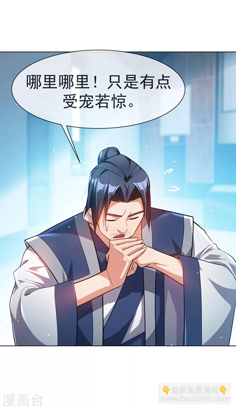 第11话 玉兰城要变天了！36