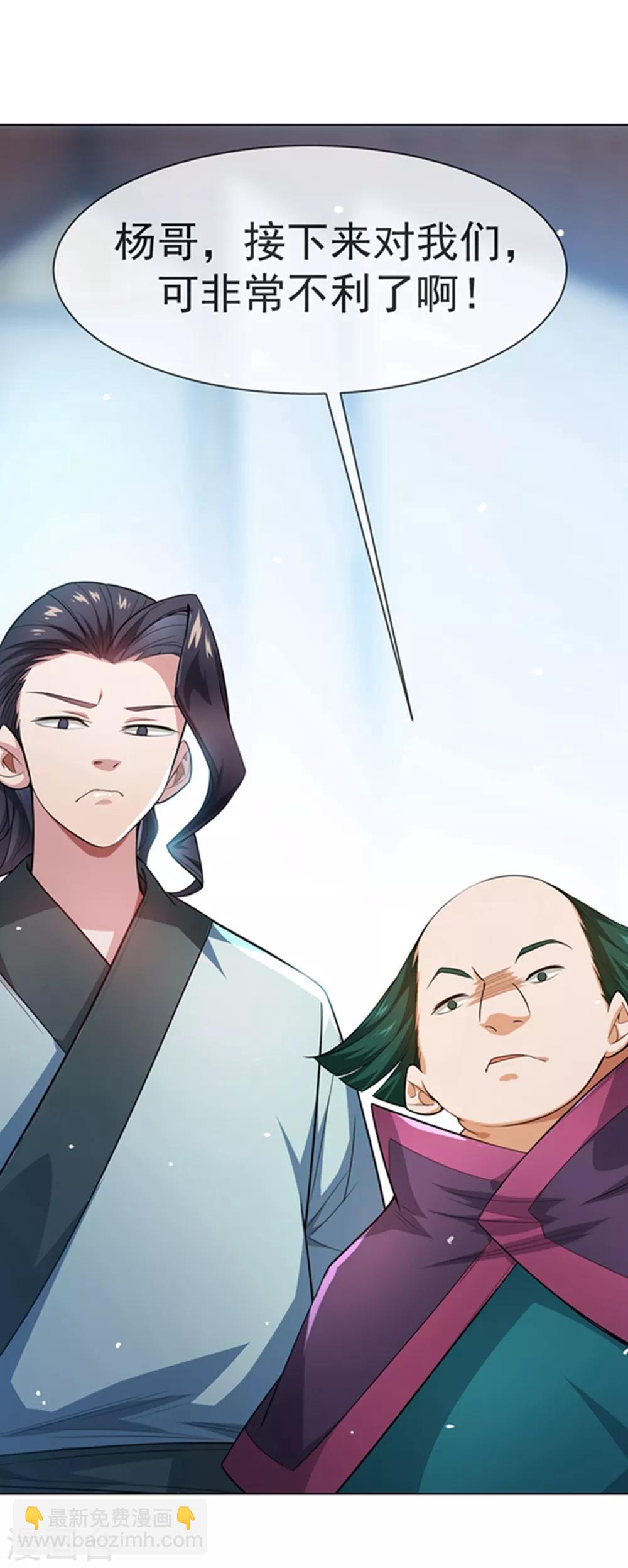 第11话 玉兰城要变天了！39