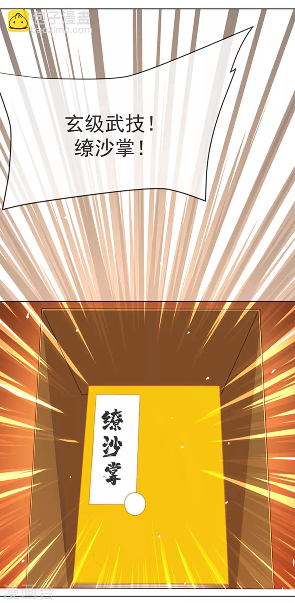 第11话 玉兰城要变天了！4