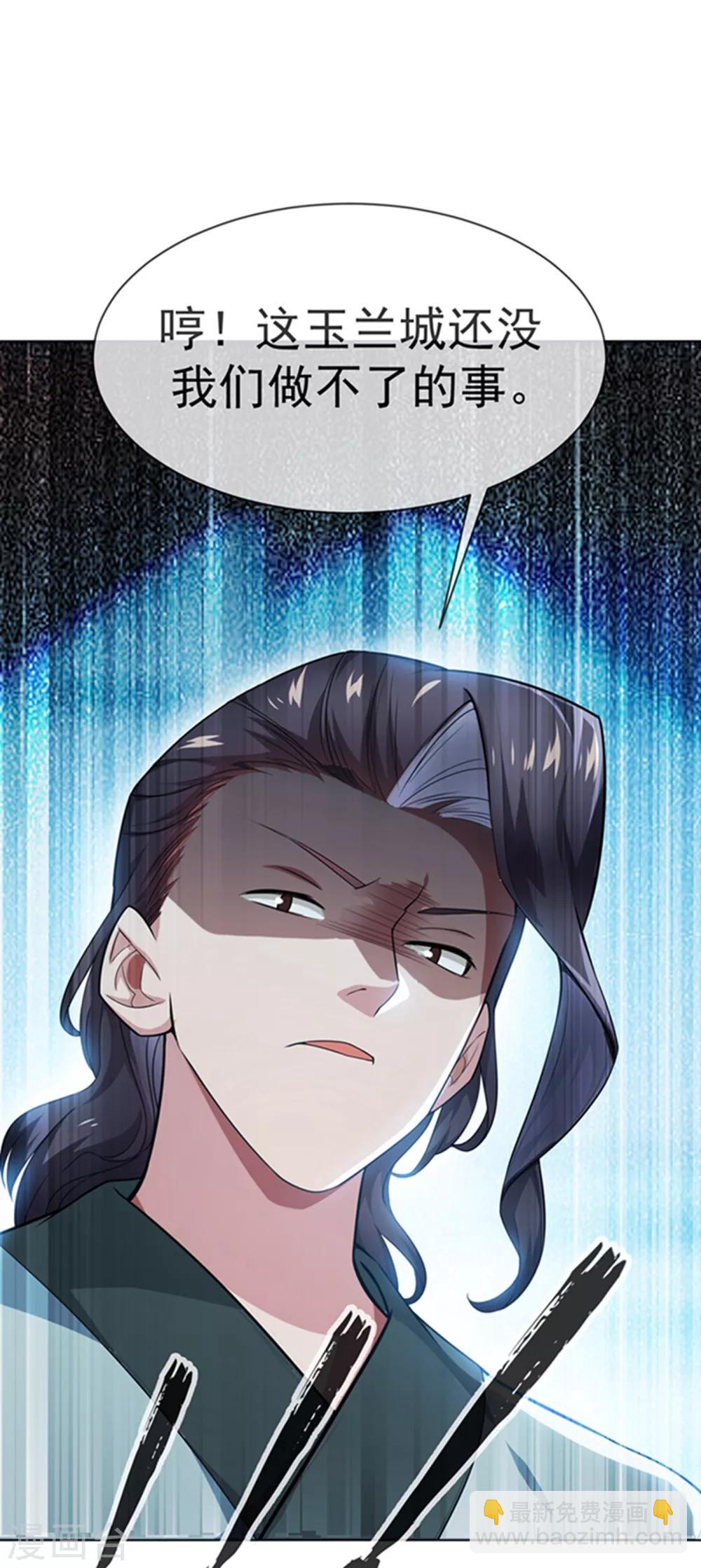 第11话 玉兰城要变天了！40