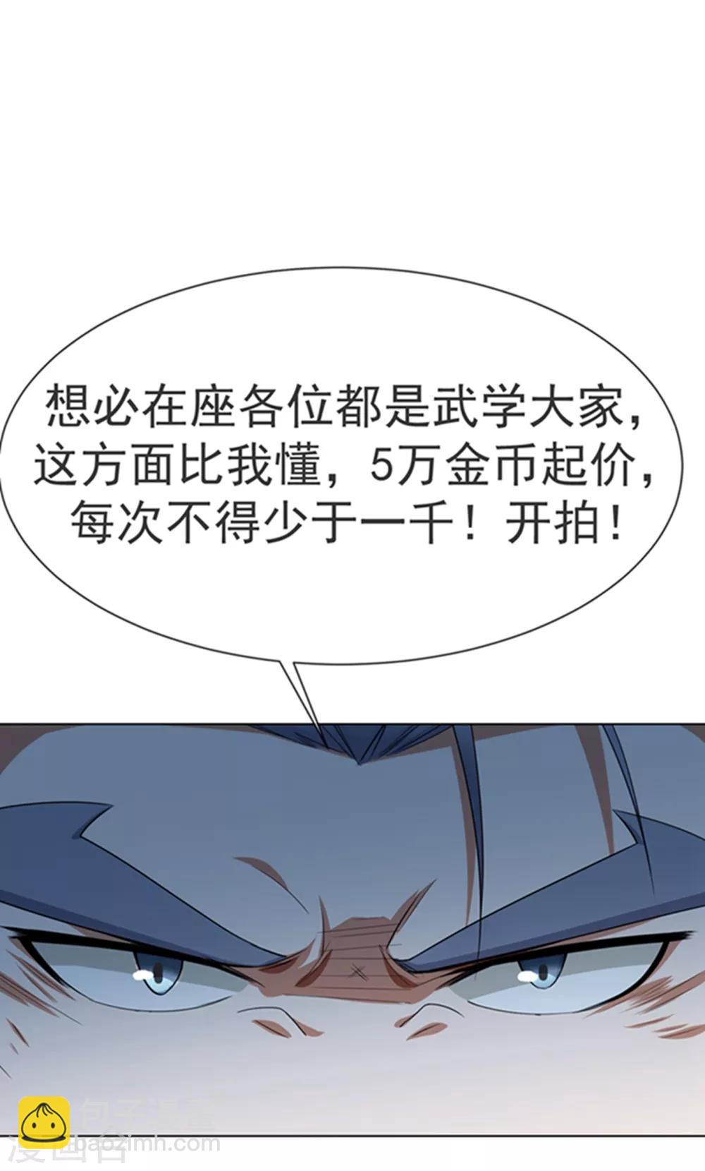 第11话 玉兰城要变天了！6