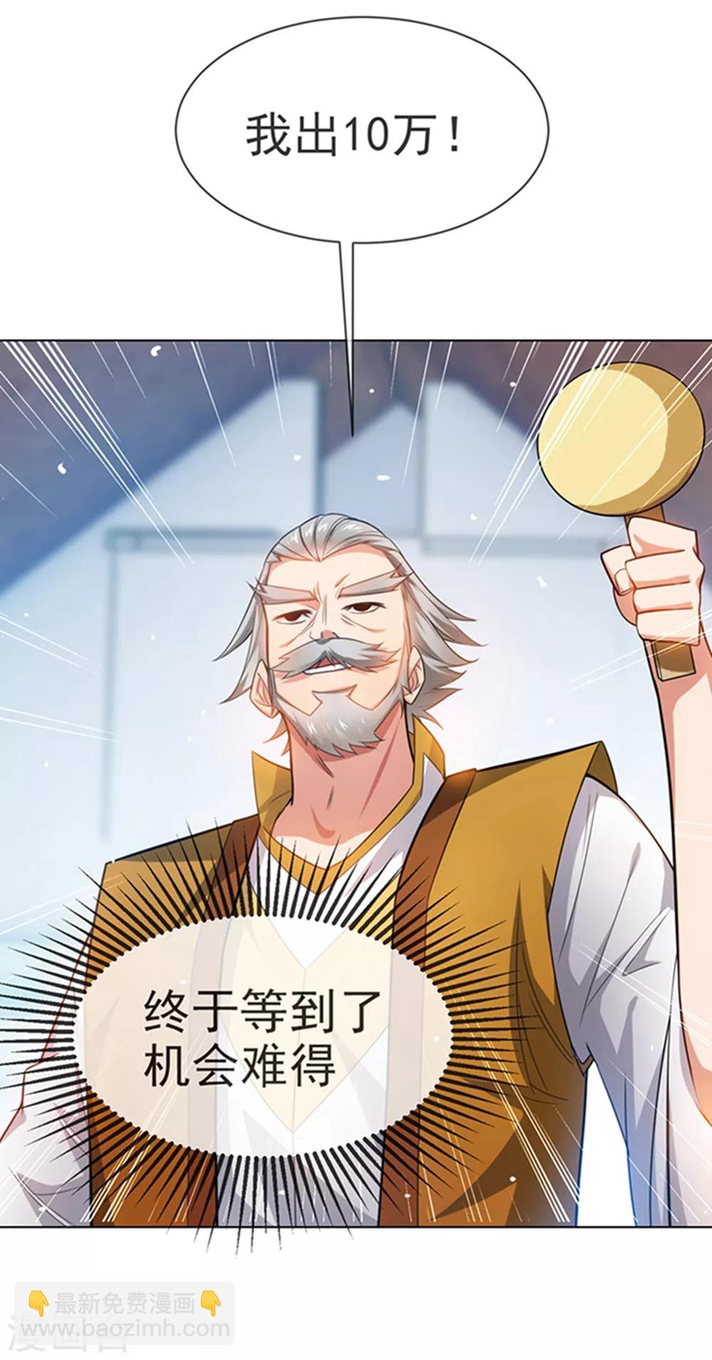 第11话 玉兰城要变天了！7