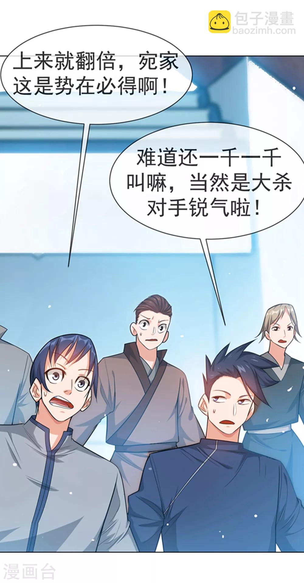 第11话 玉兰城要变天了！8