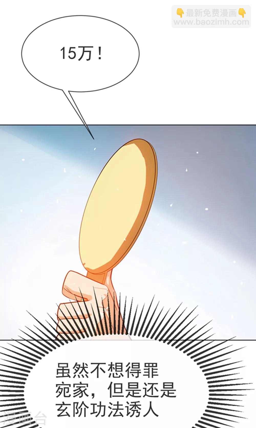 第11话 玉兰城要变天了！9
