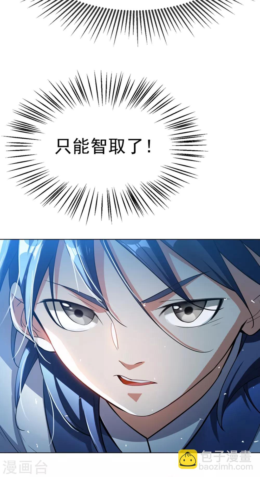第19话 五灵虎指斩魔兽！15