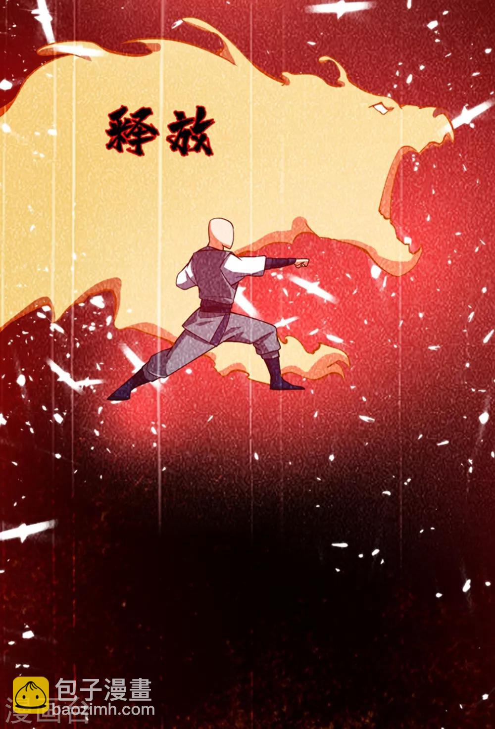 第19话 五灵虎指斩魔兽！2