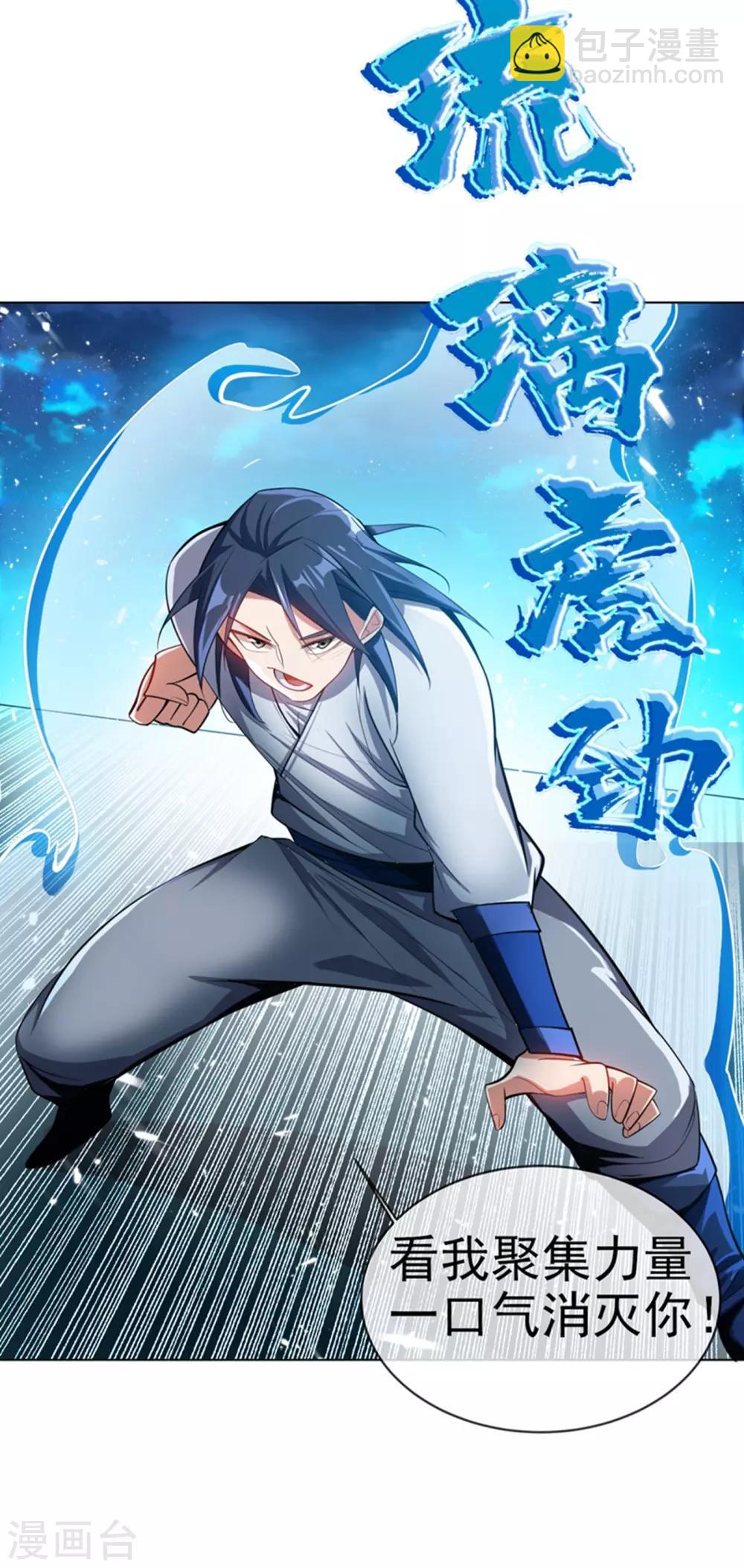 第19话 五灵虎指斩魔兽！37