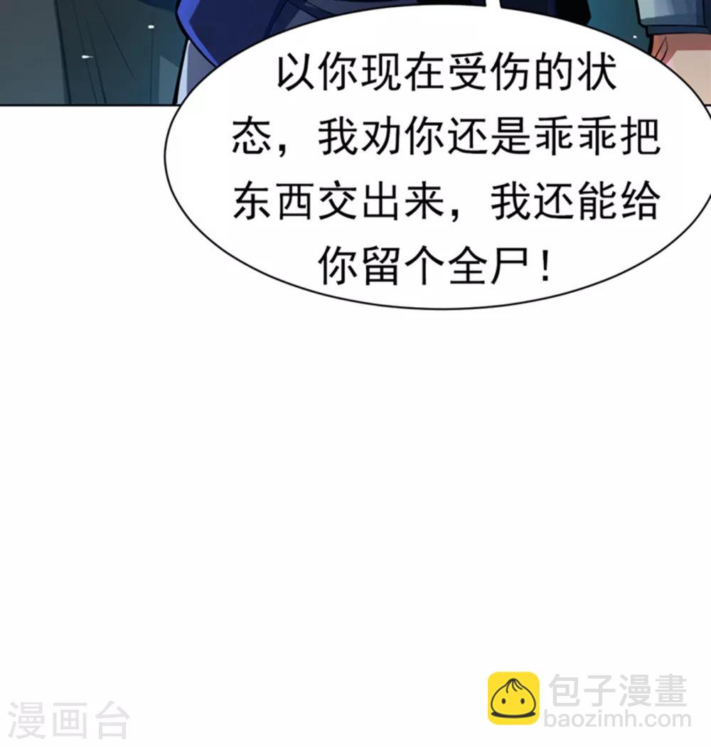 第23话 敢偷看我洗澡！？40