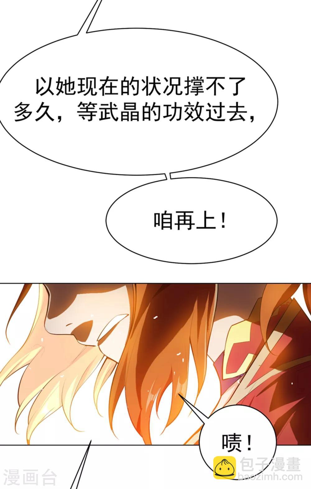 第24话 声东击西12