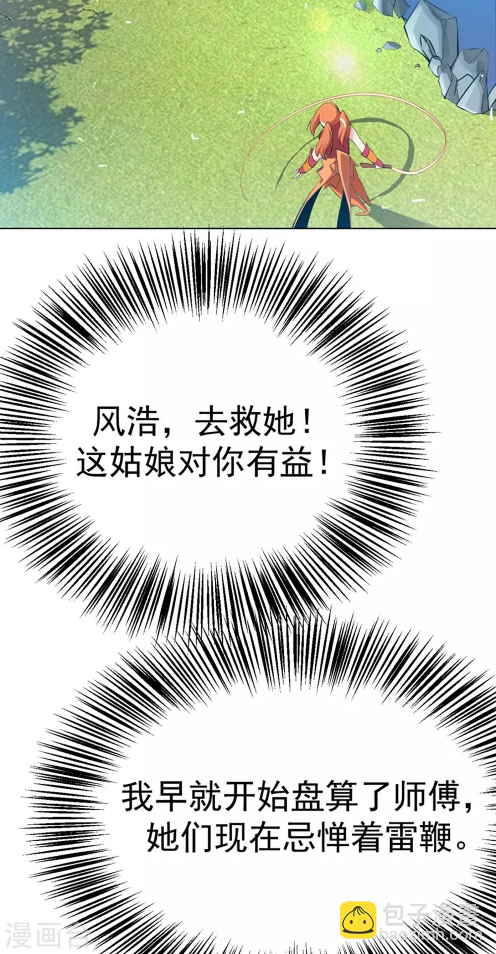 第24话 声东击西25