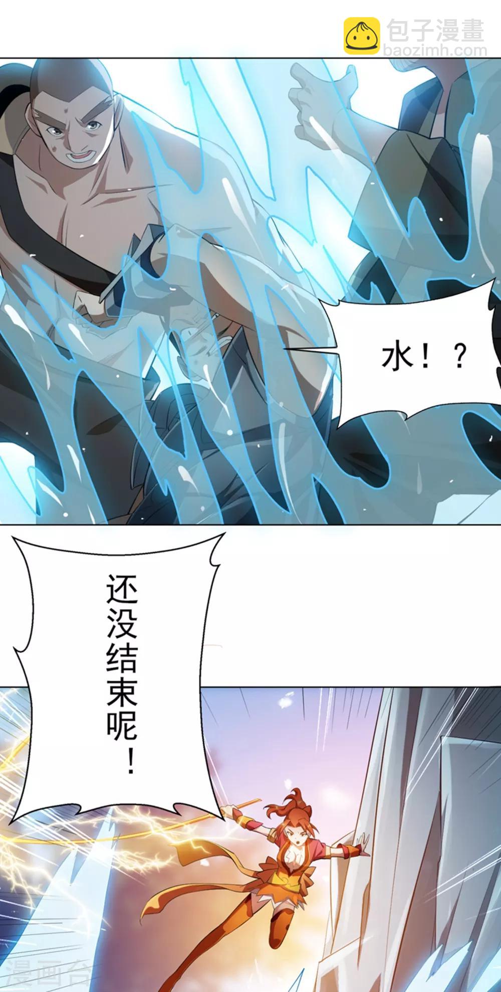第24话 声东击西43