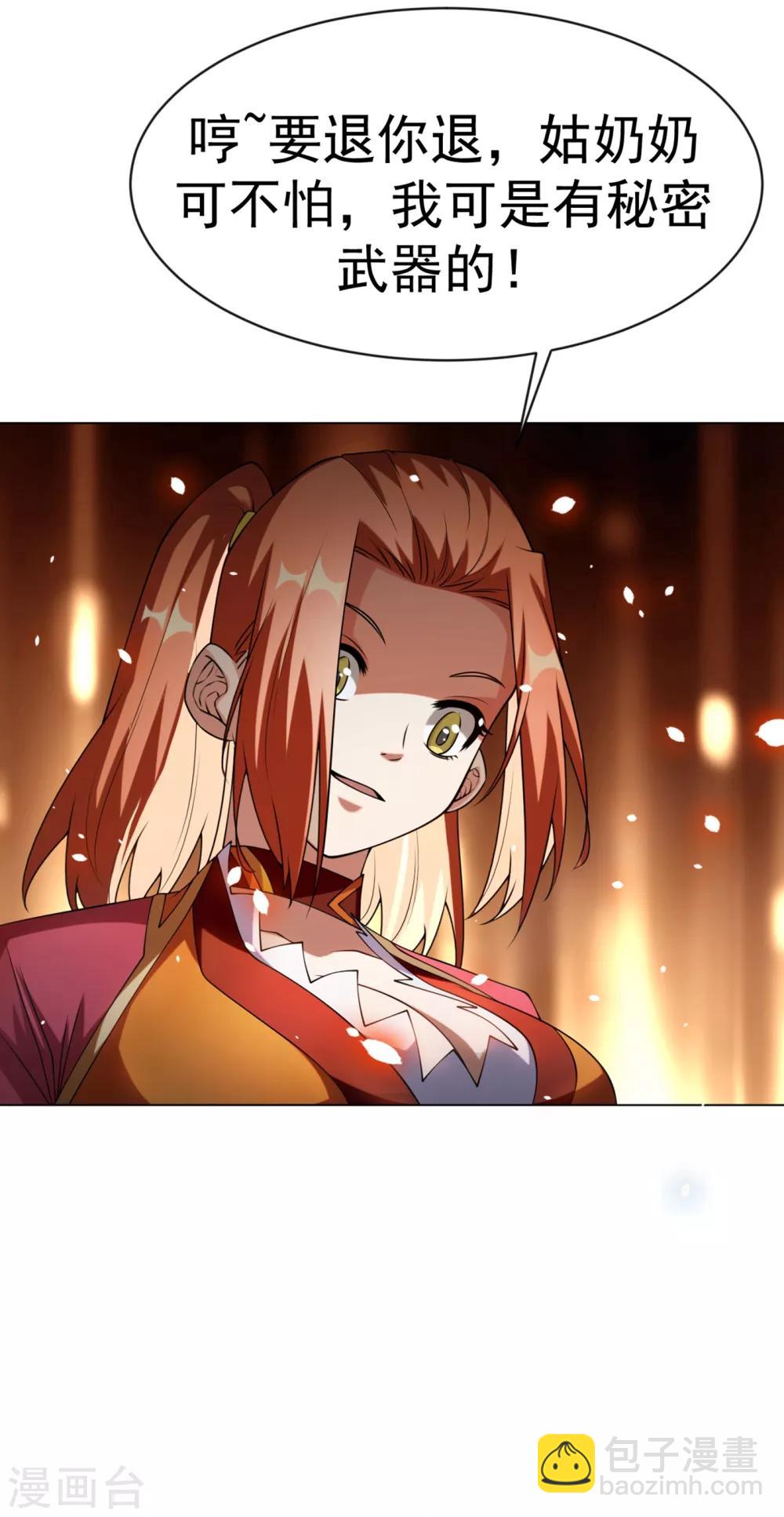 第29话 深入藏宝洞！9