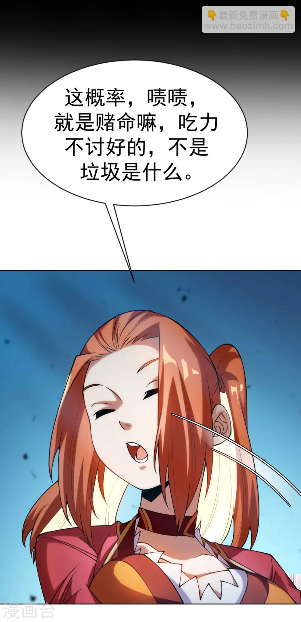 第30话 辣鸡秘籍？11