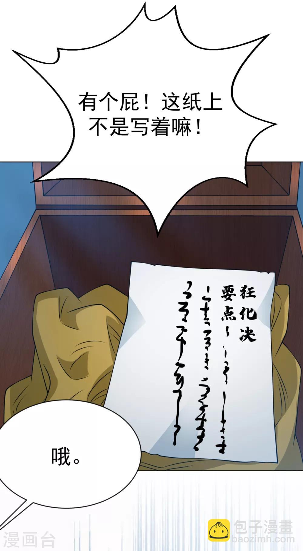 第30话 辣鸡秘籍？13