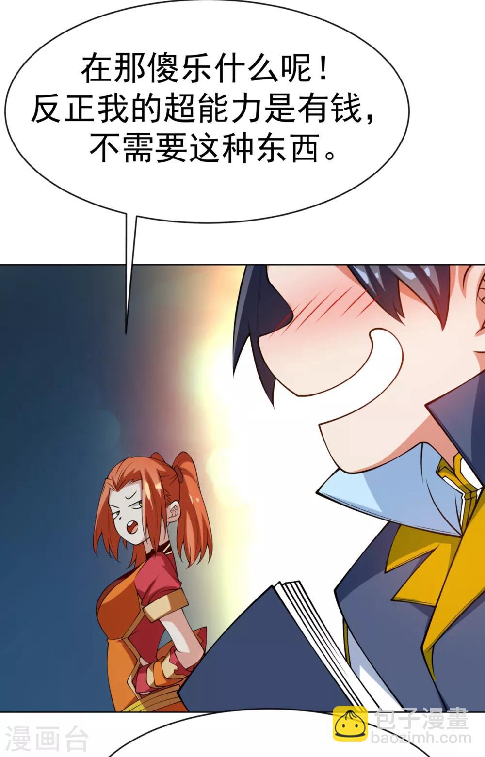 第30话 辣鸡秘籍？16
