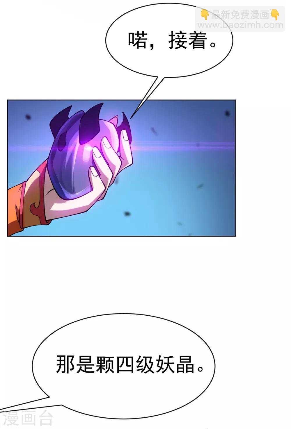 第30话 辣鸡秘籍？19