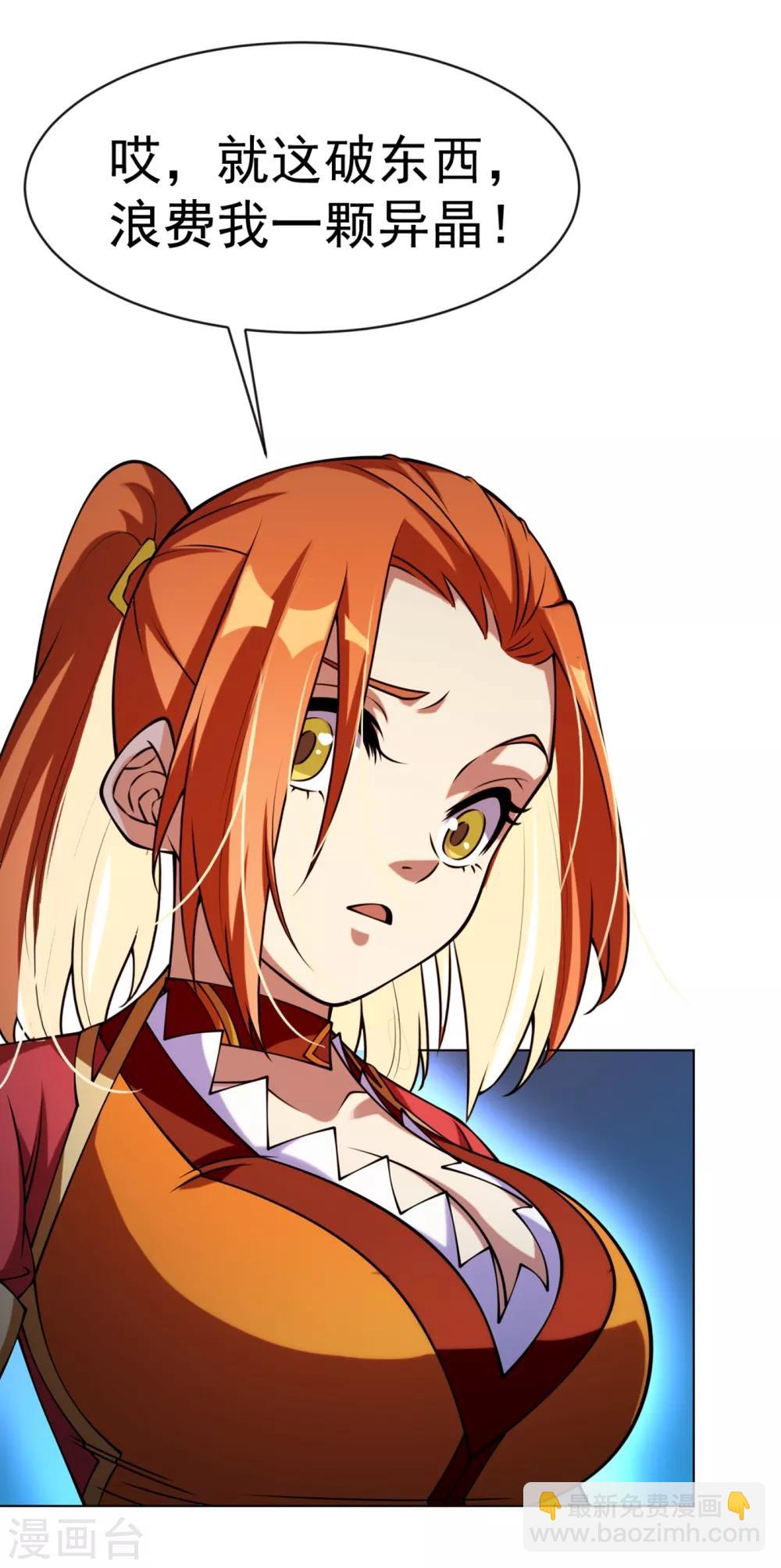 第30话 辣鸡秘籍？2