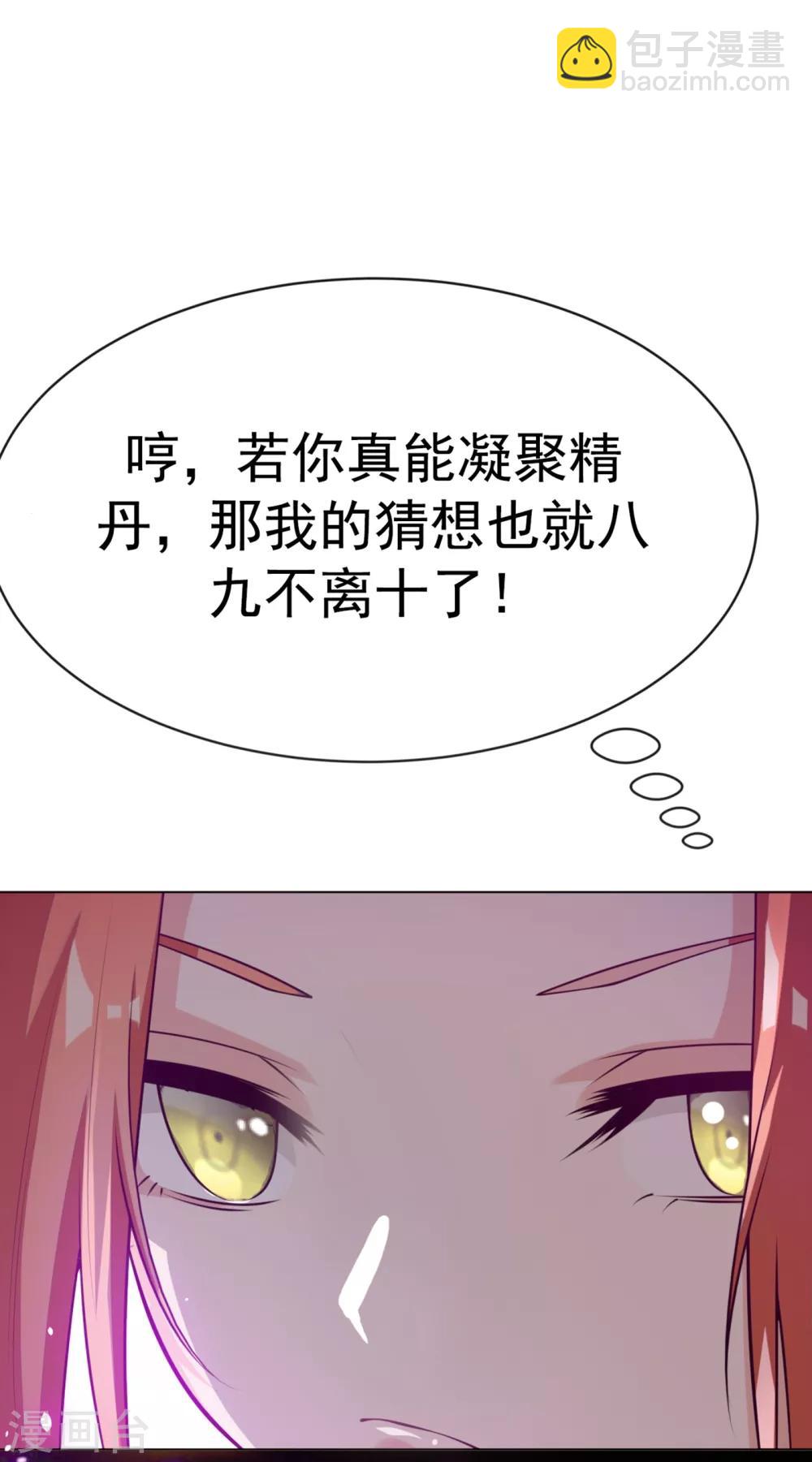 第30话 辣鸡秘籍？23