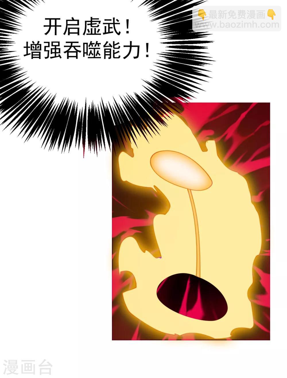 第30话 辣鸡秘籍？28