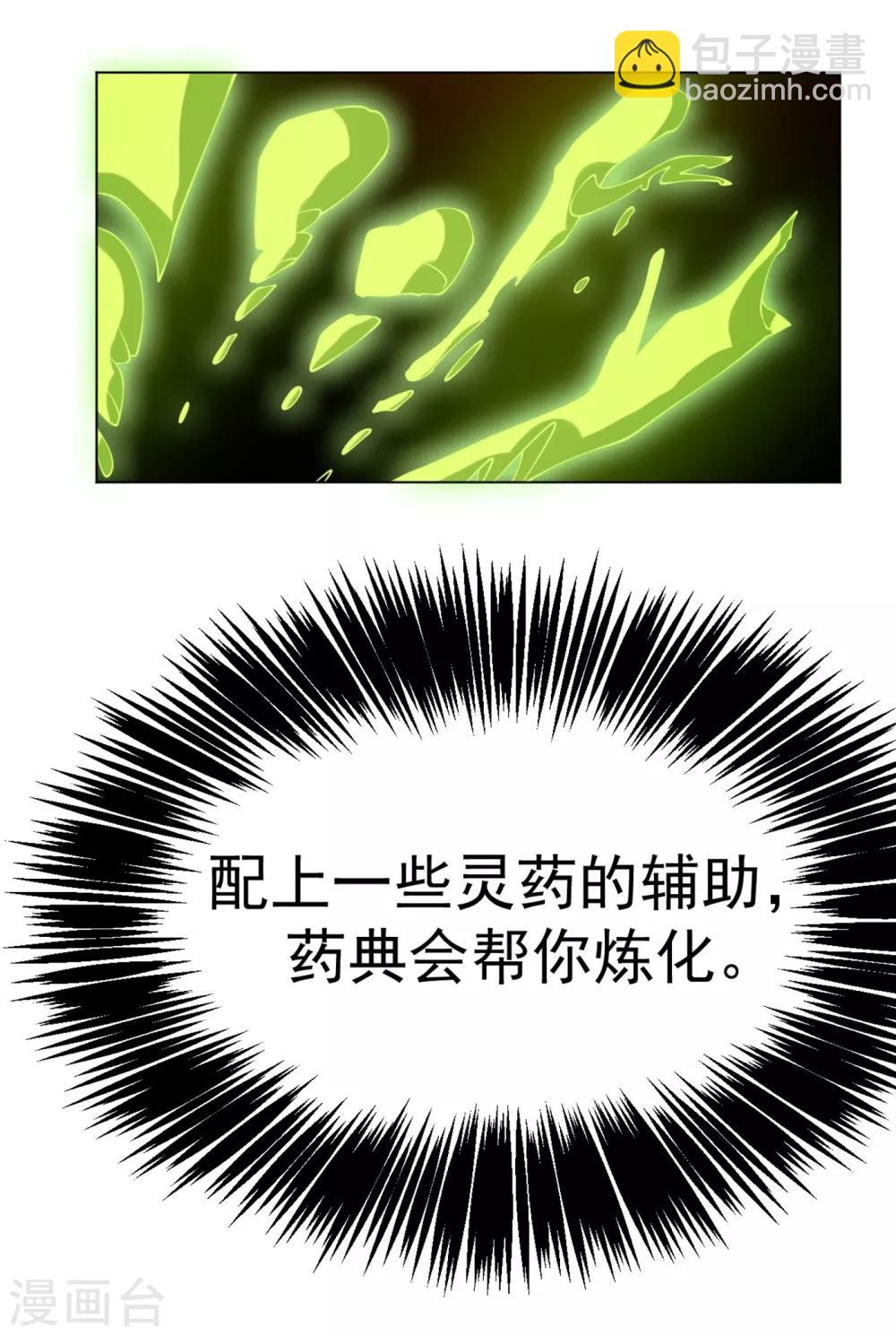 第30话 辣鸡秘籍？29
