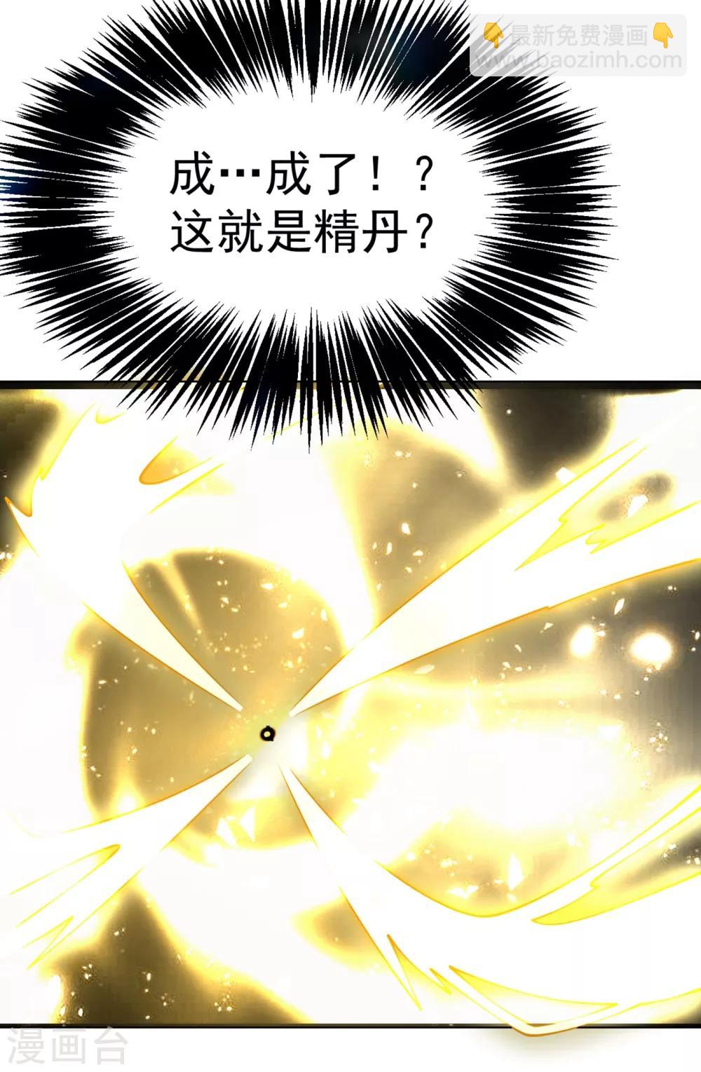第30话 辣鸡秘籍？32