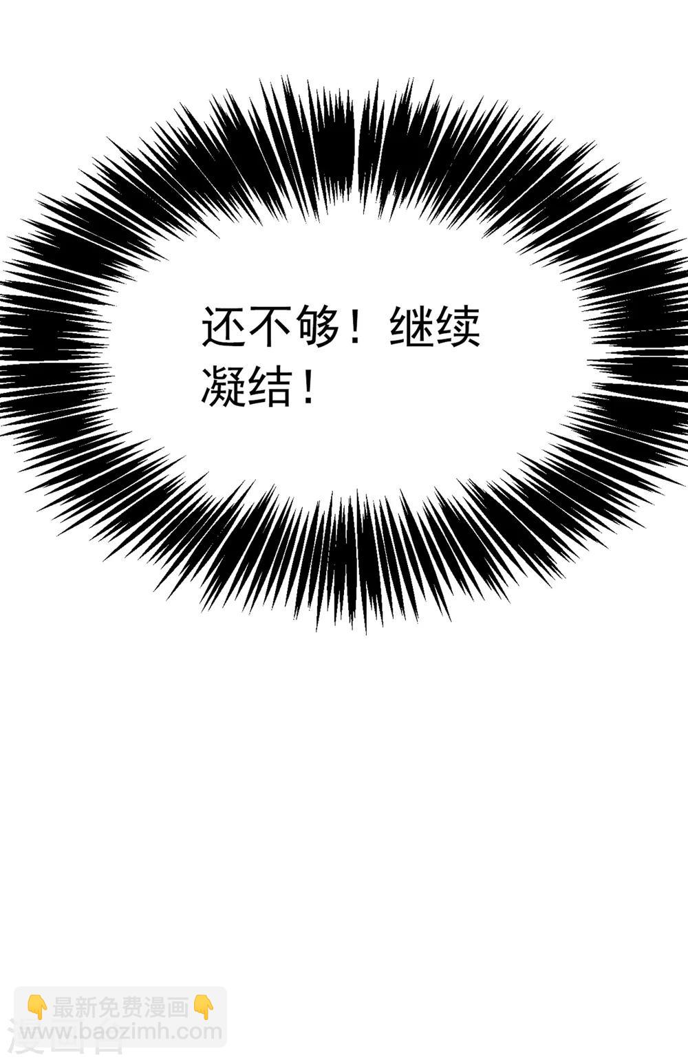 第30话 辣鸡秘籍？33