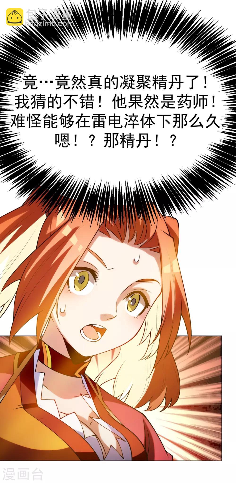 第30话 辣鸡秘籍？35