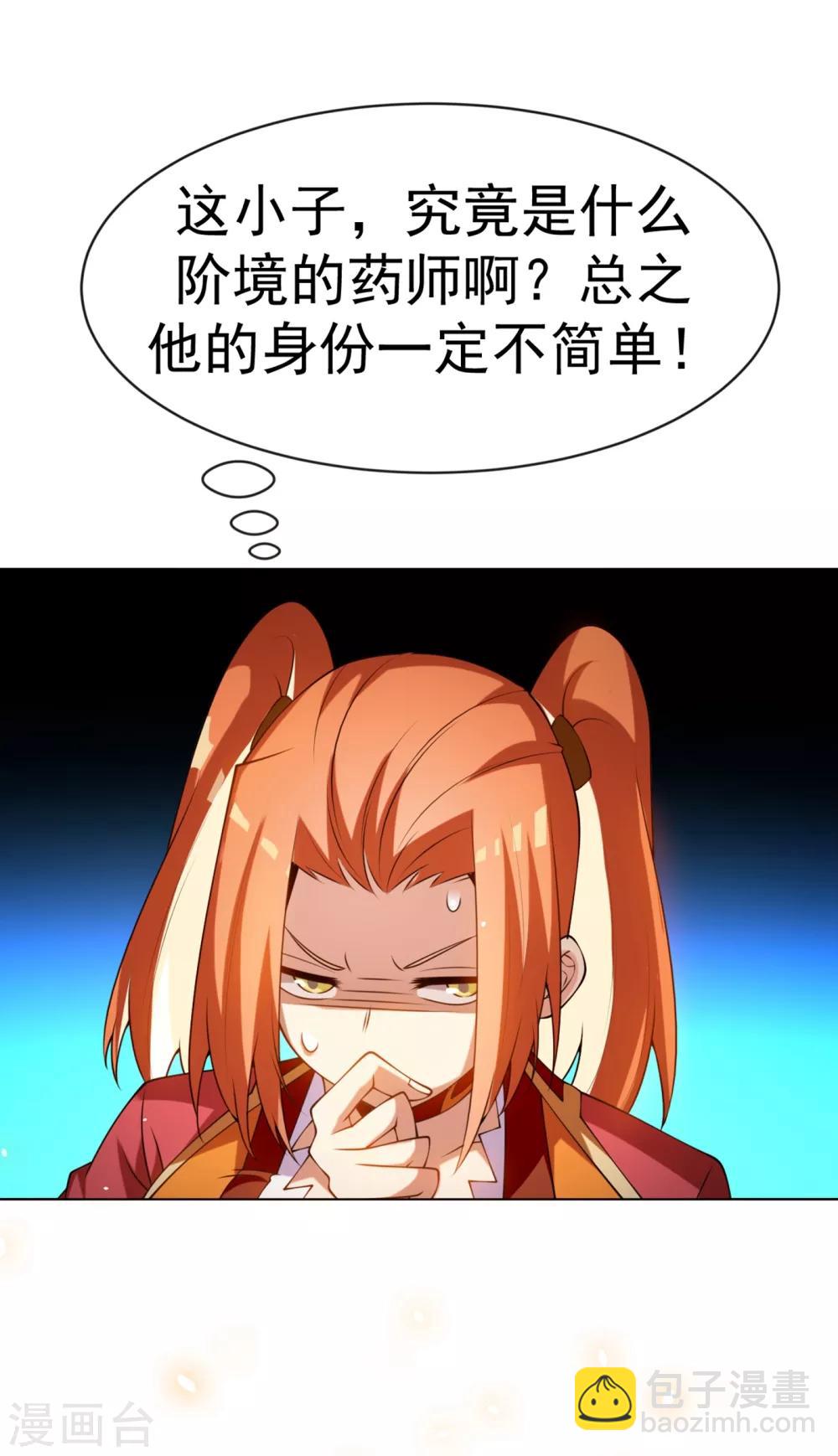 第30话 辣鸡秘籍？37