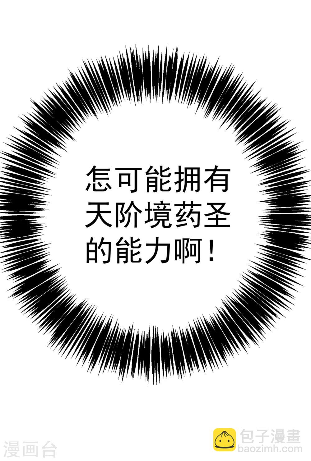 第30话 辣鸡秘籍？40