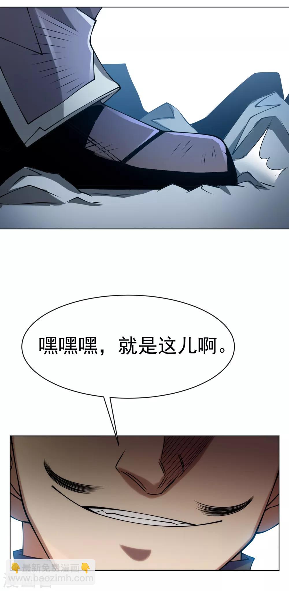 第30话 辣鸡秘籍？41