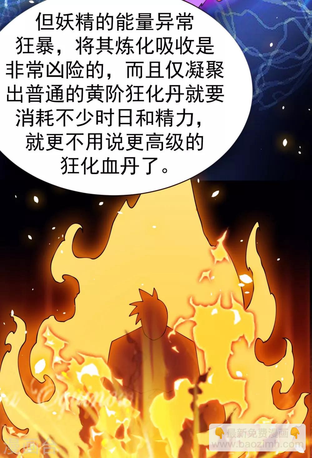 第30话 辣鸡秘籍？7
