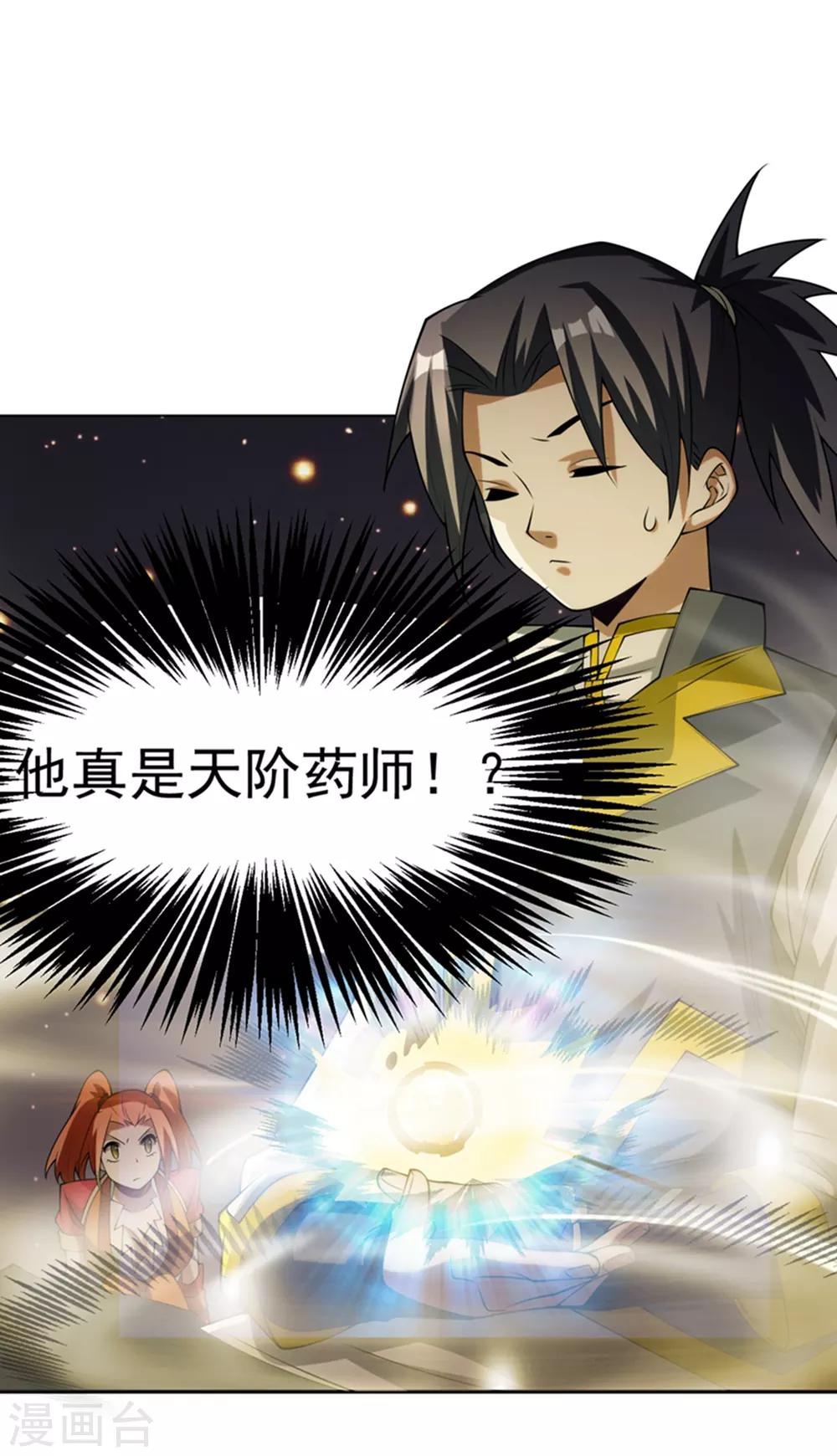 第31话 再不来我就要死了！0